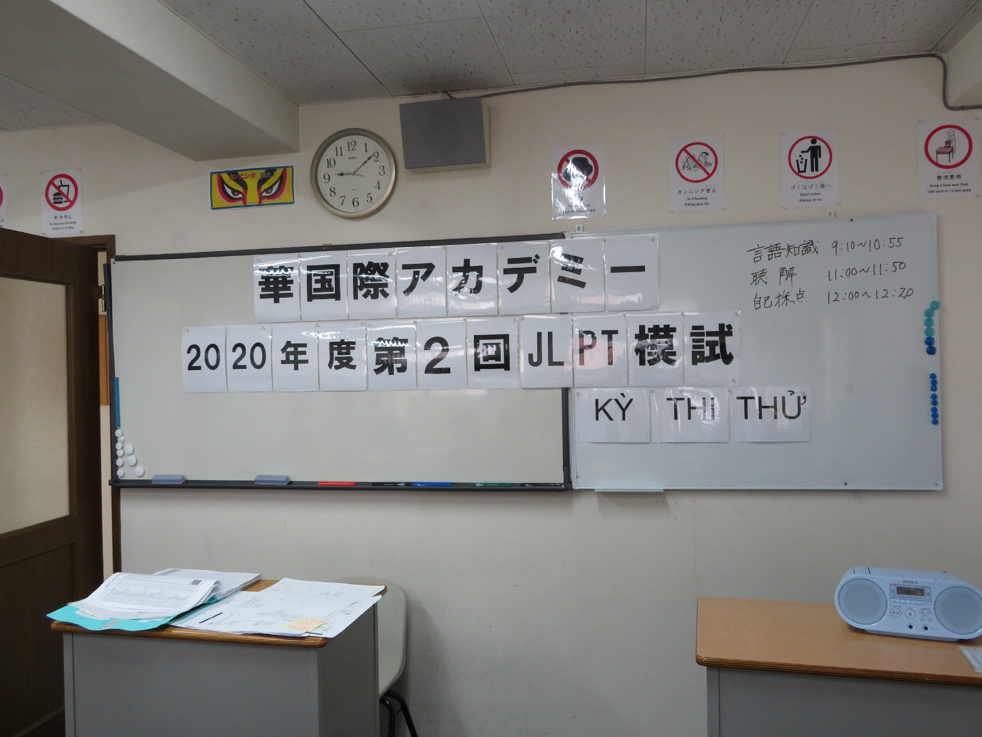 2020.6.30校内日本語能力試験(JLPT)模擬試験　2020.6.30 School Japanese Language Proficiency Test (JLPT) Mock Test