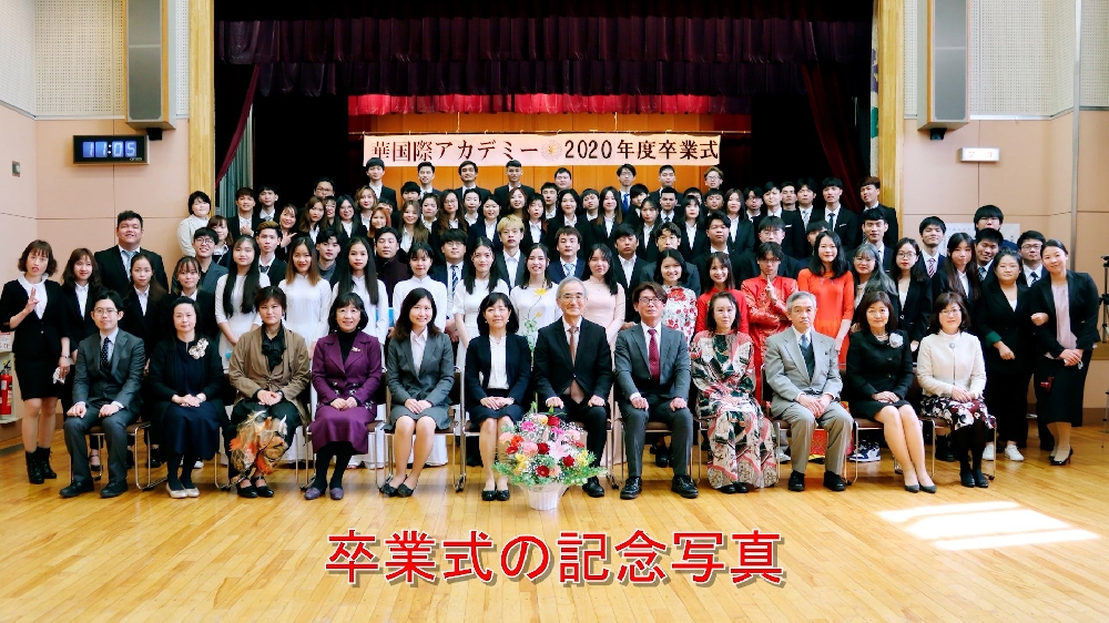 2020年度卒業式を行いました。We held a graduation ceremony in 2020.