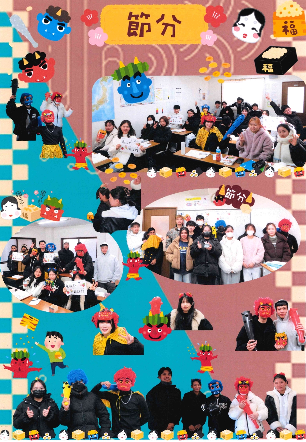 節分・豆まき　"Setsubun" Bean Throwing